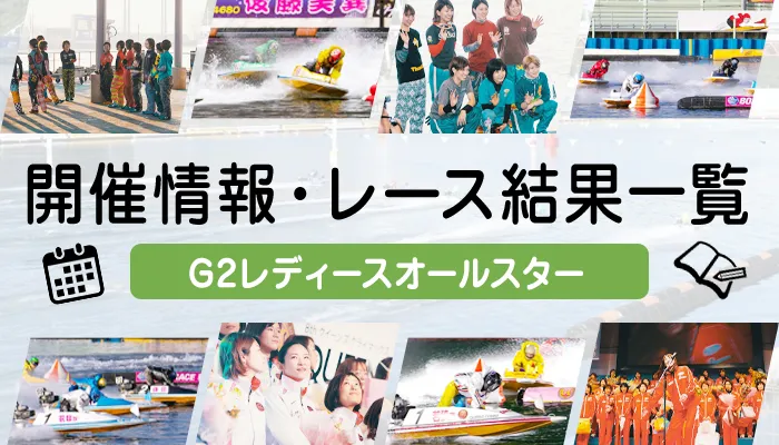 レース画像