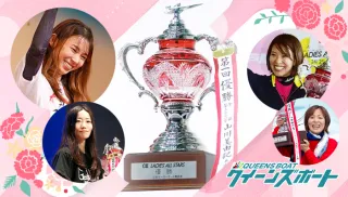 G2「レディースオールスター」とは？開催概要・歴代優勝者・ミス38位の文化まで徹底解説！のTOP画像