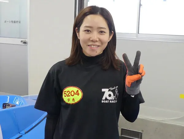勢いのある若手美人ボートレーサー・宇恵有香
