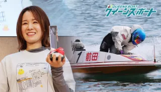 前田紗希が徳山オールレディース優勝！PG1・スピードクイーンメモリアルの悔しさ晴らす通算3回目の優勝！のTOP画像