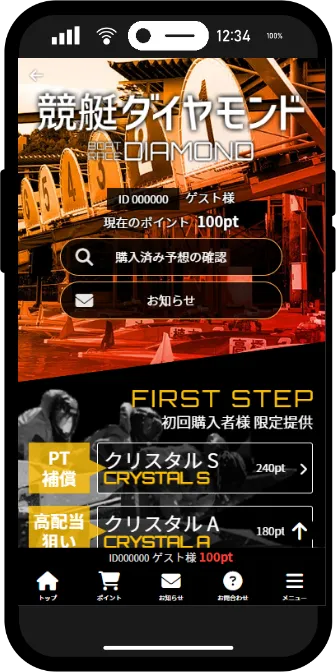 競艇ダイヤモンド