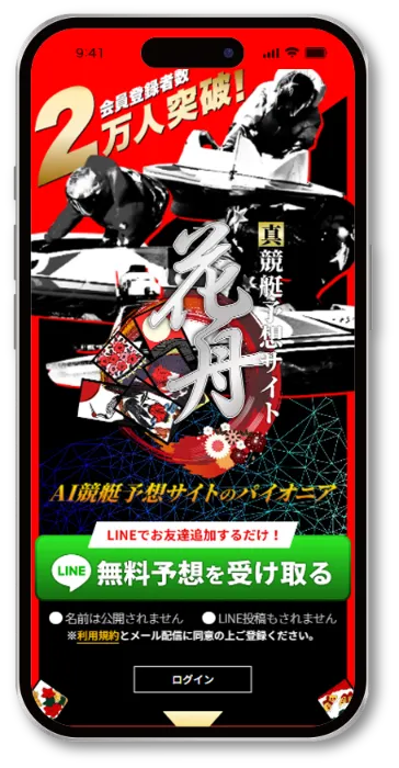 モック
