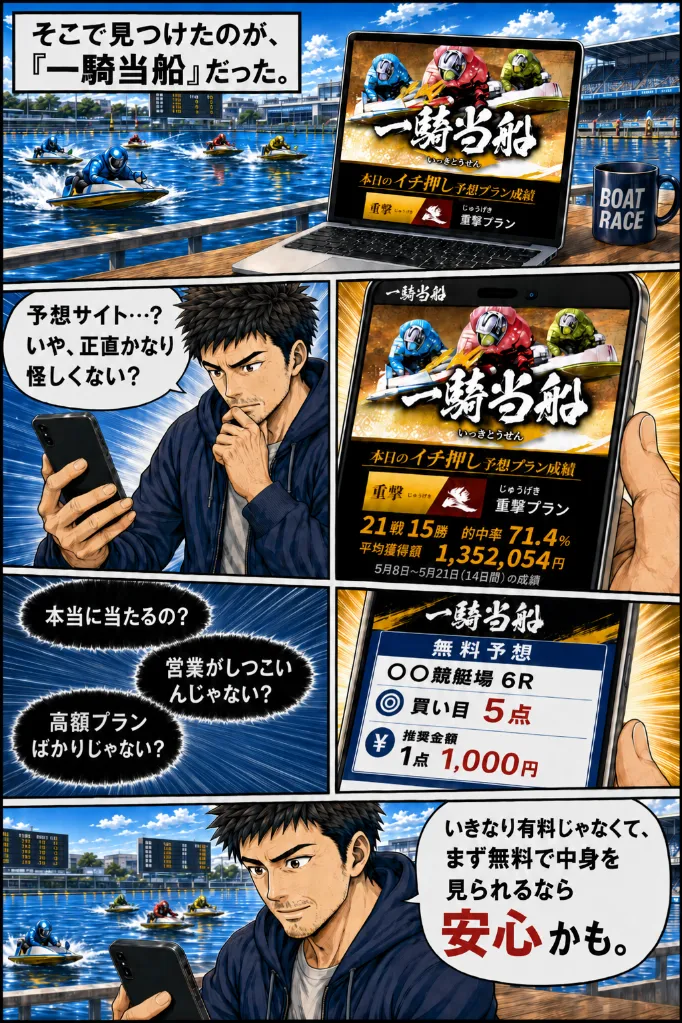 漫画２
