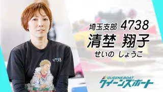 4度の挫折と母との別れを越えて！埼玉の元気印・清埜翔子（せいの・しょうこ）が魅せる「攻め」の真骨頂のTOP画像