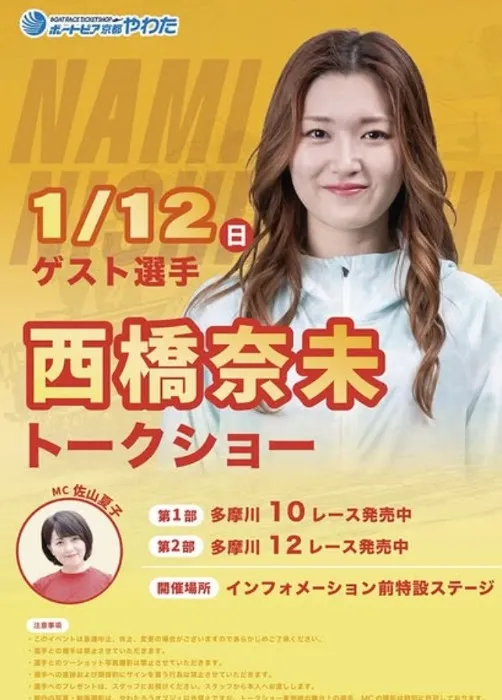 地元石川への愛とファンとの交流