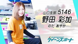 野田彩加（のだ・あやか）は空手日本一の勝負師！師匠・向井美鈴と挑む頂点への道のTOP画像