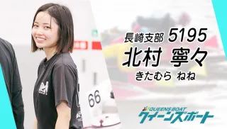 北村寧々（きたむら・ねね）はバイク愛溢れる野心家！師匠への直談判と不屈の航跡のTOP画像