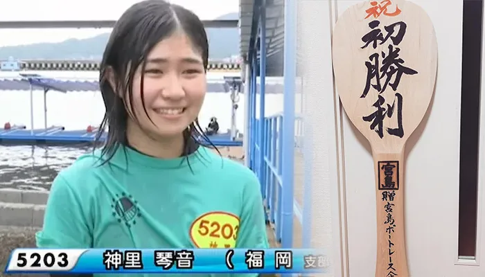 初勝利時の神里琴音選手