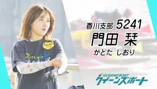 273走目の涙から覚醒へ！門田栞（かどた・しおり）が師匠・中田元泰と描く「ダイヤの原石」の逆転劇のTOP画像