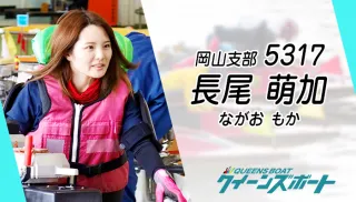 長尾萌加（ながお・もか）は元銀行員のツヨカワ！師匠と賞金女王を目指すボートレーサーの覚悟のTOP画像